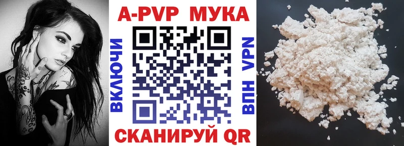 даркнет официальный сайт  Оханск  Alpha-PVP мука  купить наркотики цена 