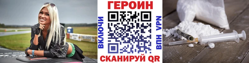 Героин VHQ  Оханск 