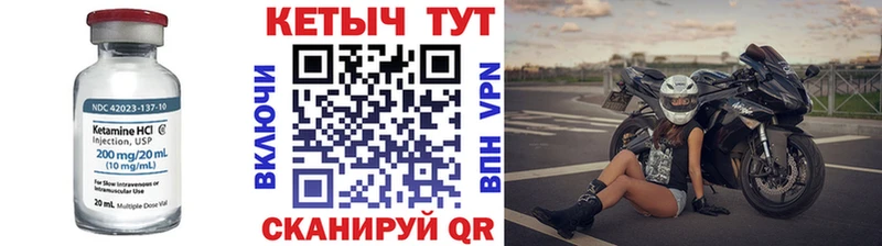 Кетамин ketamine  Оханск 