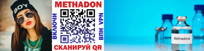 закладка  hydra   МЕТАДОН кристалл  Оханск 